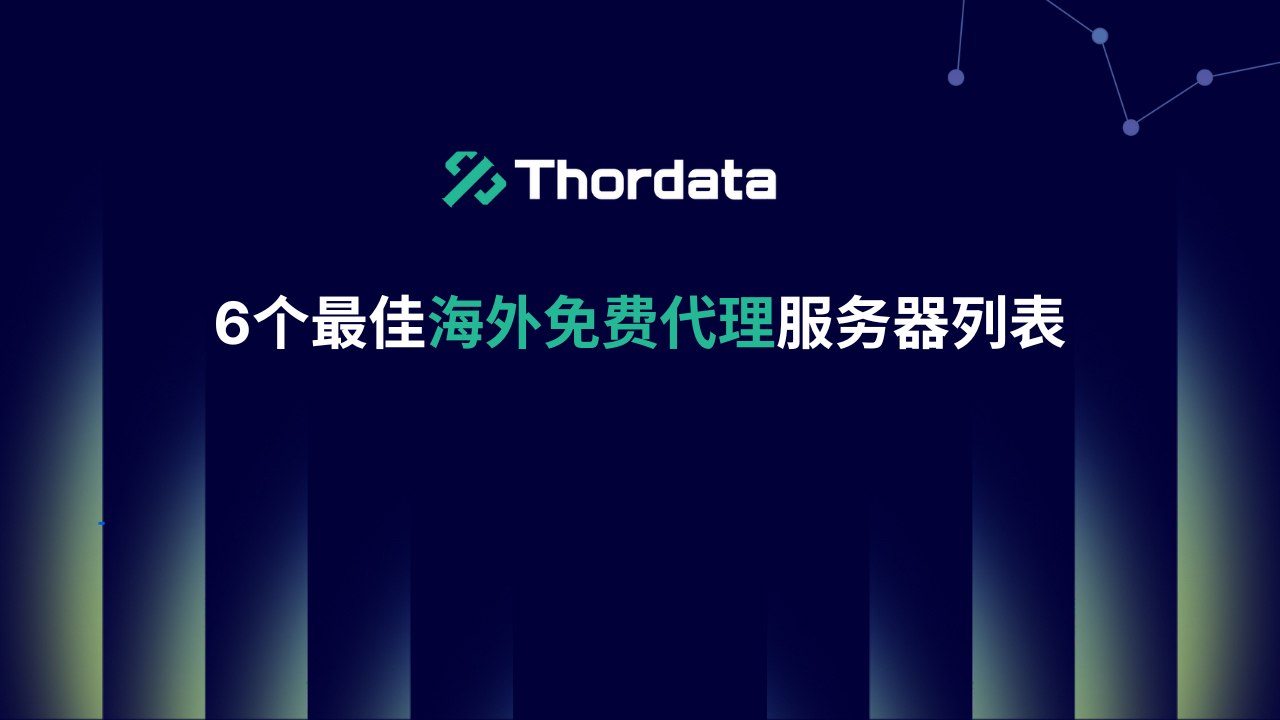 residential proxies
