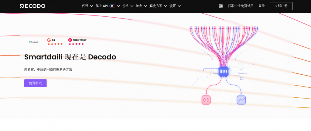 decode