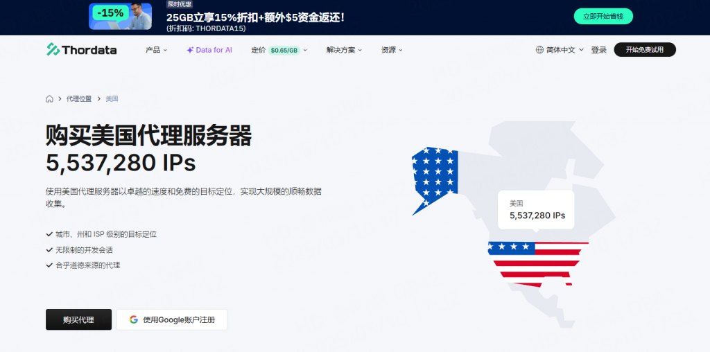 us代理
