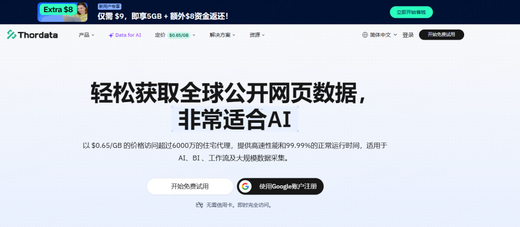 官网