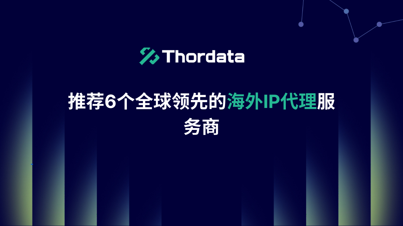 residential proxies