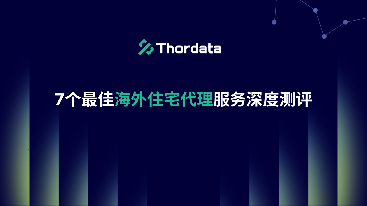 thordata