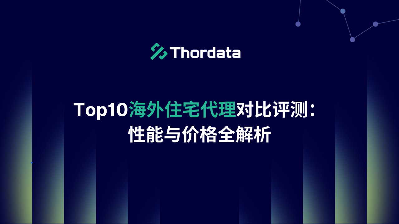 thordata