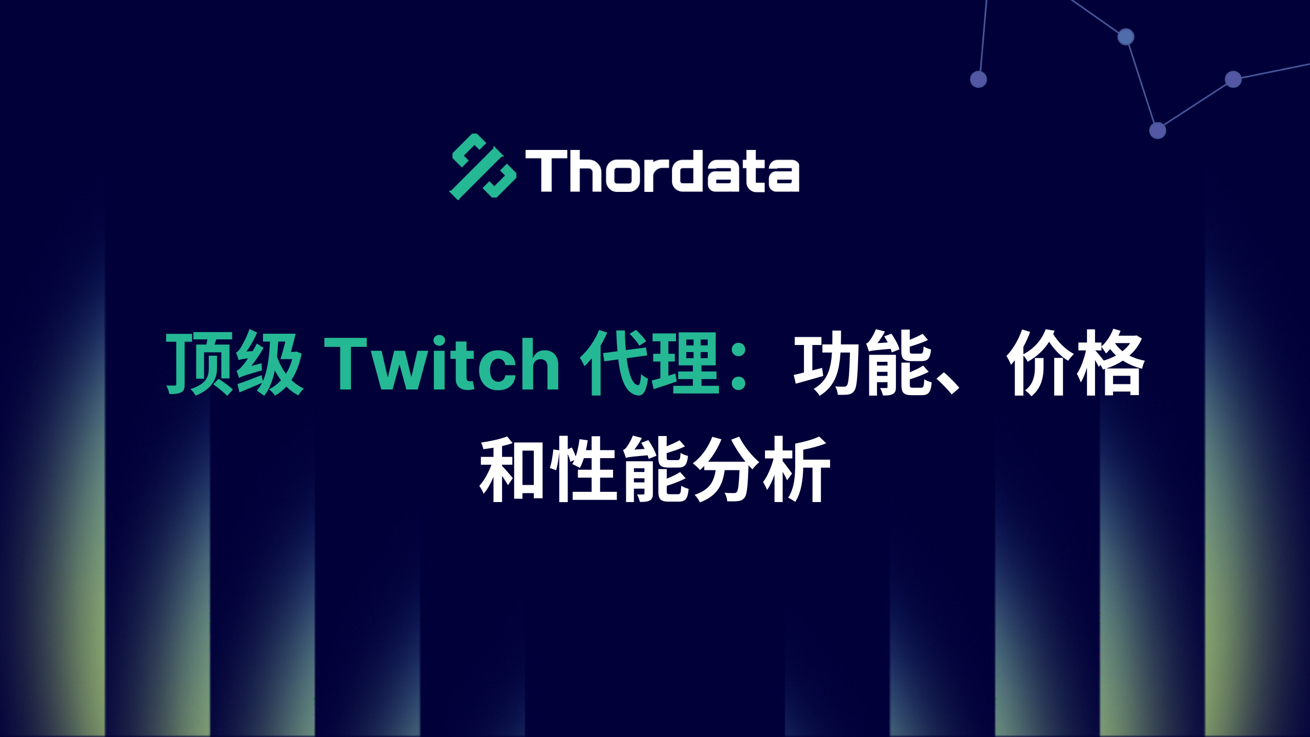 thordata